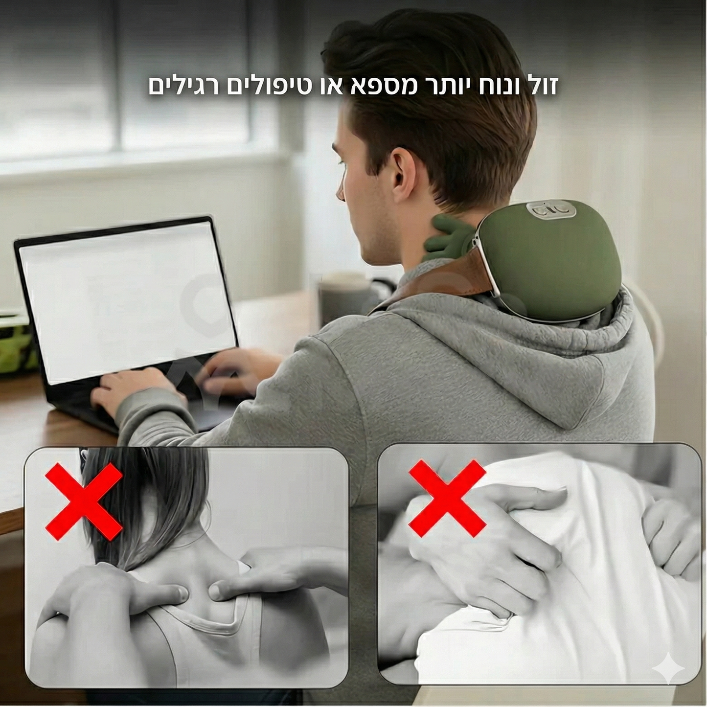 DeepTouch™ - מכשיר העיסוי מבית לורה