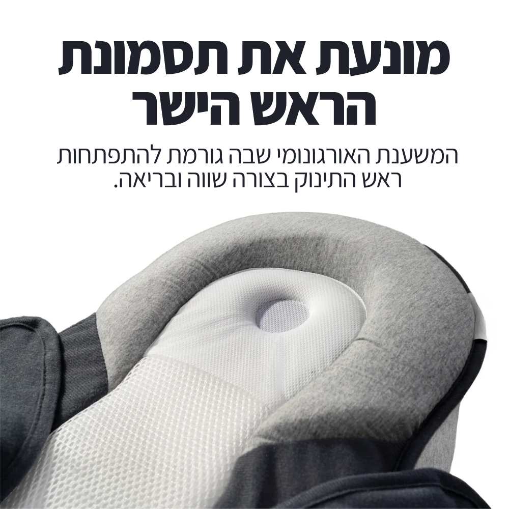 RestNest™ - מיטת התינוק מבית לורה